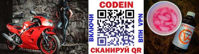 Купить где  Нязепетровск  Codein Purple Drank 