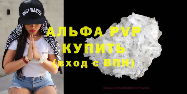 ALPHA PVP Арсеньев