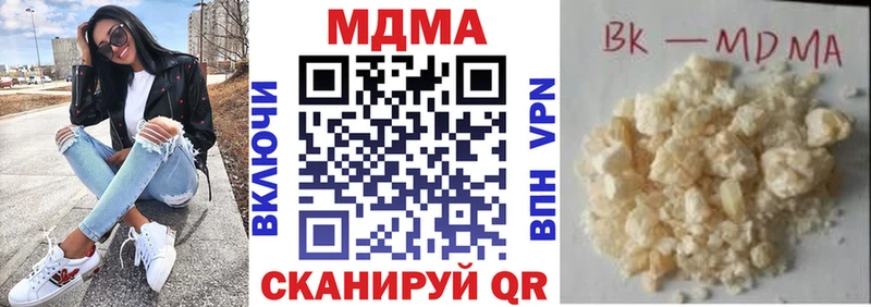 МДМА кристаллы  Купить  Нязепетровск 