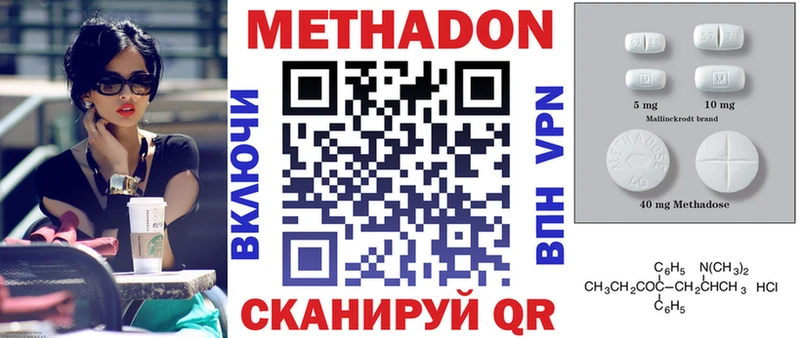 МЕТАДОН мёд  Купить закладки  Нязепетровск 